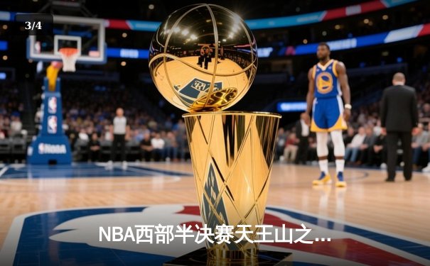 NBA西部半决赛天王山之战：独行侠加时险胜雷霆，东契奇三双主宰关键局 - 3